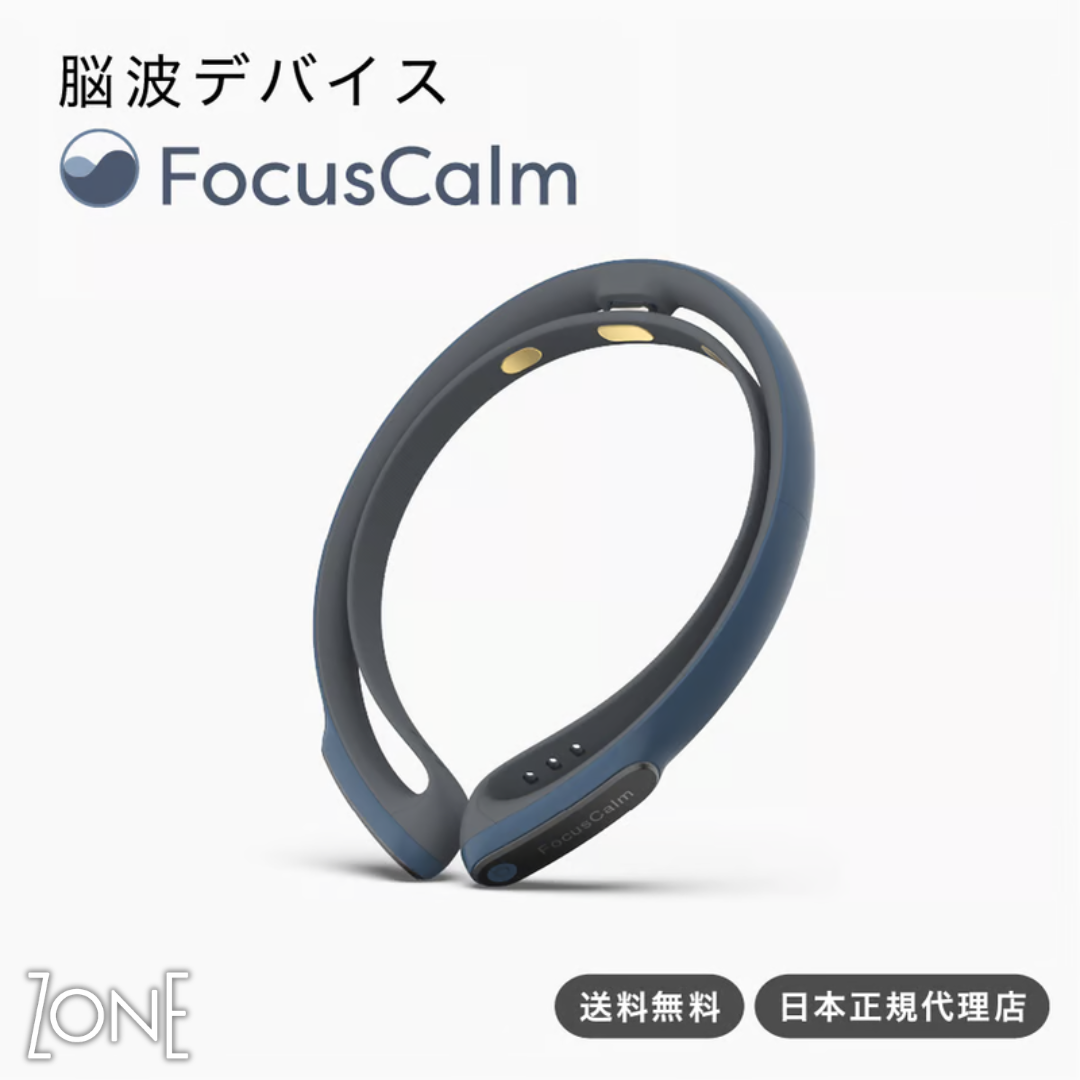 FocusCalm